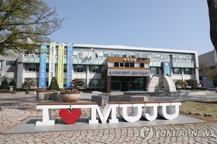 '휴가지서 근무'…무주군, '산악휴양형 워케이션' 여행상품 출시