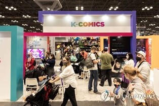 콘텐츠진흥원, 내달 '뉴욕 코믹콘'서 한국공동관 운영