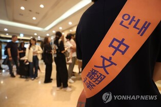 [길따라 멋따라] 관광업계 "중국인 단체관광 늘고 있지만…"