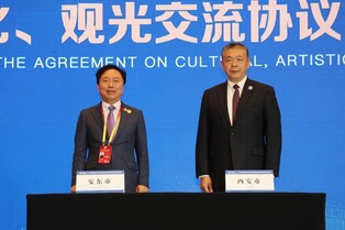 안동시-中 시안시 인문·문화·관광 교류 협약
