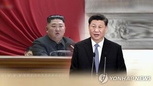 In letter to Xi, N. Korean leader highlights close bilateral ties with Beijing