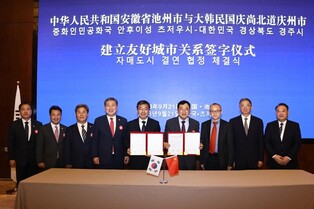 경주시-中 츠저우시 자매결연…문화·관광 등 협력