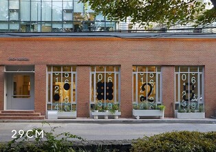 무신사 "29CM 쇼룸 '이구성수'에 1년간 25만명 방문"