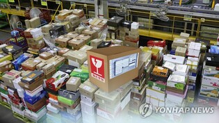 추석 택배 운송장 개인정보 주의…"바코드도 확실히 제거"