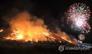 환경파괴 논란 제주들불축제…"유지하되 근본적 변화 필요"
