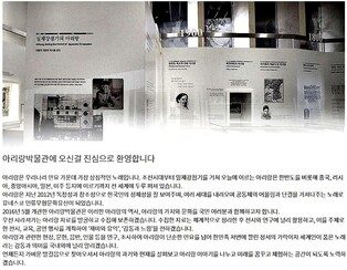 정선 아리랑박물관, 전승공동체 활성화 지원사업 선정