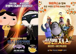 추석 연휴 아이랑 극장 가볼까…'어린이 애니' 잇따라 개봉