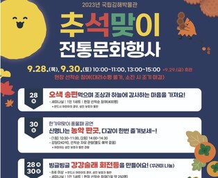 경남 박물관에서 추석 선물 받고 천문대에선 보름달 구경