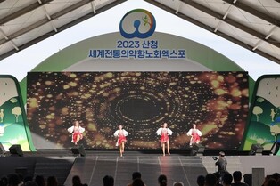 추석 연휴 산청엑스포에서 즐긴다…풍성한 행사로 관람객 맞이