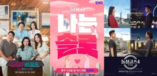 위기 부부 관찰하고 '돌싱' 이어주고…이혼에 빠진 방송