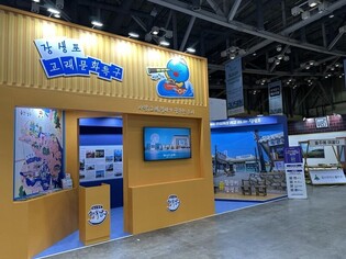 부산국제관광전서 울산 고래문화특구 알린다…관광 홍보관 운영