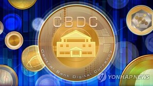 BOK, financial regulators seek to test feasibility of digital currency