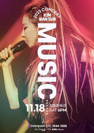 '디바' 김완선, 5년 만에 서울·부산 단독 콘서트