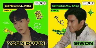 [방송소식] '케이콘 사우디아라비아 2023' MC에 윤두준·최시원