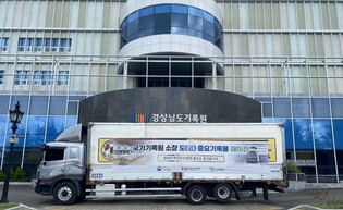 도지사 직인 등 경남기록물 23만점, 경남으로 돌아왔다