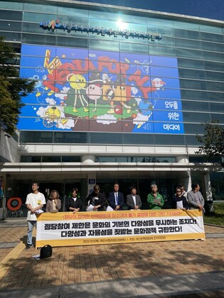 부산반핵영화제, 시청자미디어센터 대관 거부에 반발