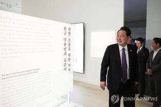 Yoon makes surprise visit to Hangeul museum ahead of Hangeul Day