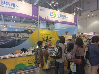 창원시, 부산서도 마산국화축제 알린다…관광 홍보관 운영