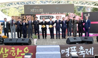 인삼과 한우 환상 조합…홍천 인삼한우명품축제 성황 개막