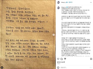 라붐 해인, 11월 결혼…"행운 같은 아이도 찾아와"