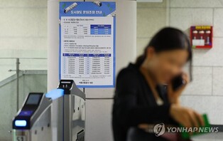 Subway fare in greater Seoul rises to 1,400 won