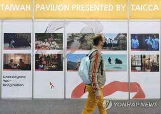 부산국제영화제 아시아콘텐츠&필름마켓 개막…49개국 참가