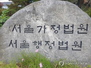 법원 "재시공 지시 무시한 문화재수리기술자 자격 정지 정당"