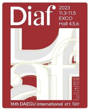 다음달 대구에서 대구국제아트페어…6개국 116개 갤러리 참여
