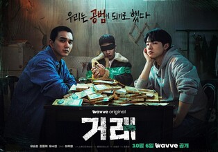 친구 납치범이 된 유승호의 '거래'…지루할 틈 없는 긴장감