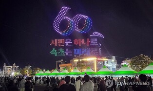 속초시, 시 승격 60주년 기념 '설악문화제' 성황 폐막