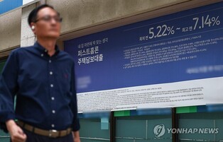S. Koreans borrowed 476.9 tln won in loans over past year: FSS data