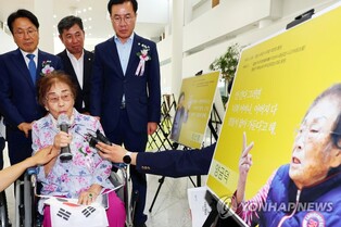 FM cites resolution process with Japan over reservation about awarding forced labor victim with order of merit