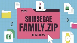 신세계百, 22일까지 그룹사 60개 브랜드 할인