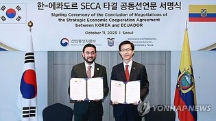 (2nd LD) S. Korea, Ecuador strike free trade agreement