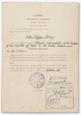 대한민국 외교관 여권 1호는 어떻게 생겼을까