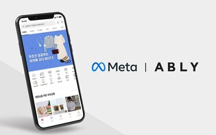 에이블리, 메타와 손잡고 AI 마케팅 측정기술 도입…"세계 처음"