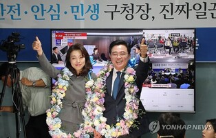 Yoon's office says election results must be accepted 'sternly'