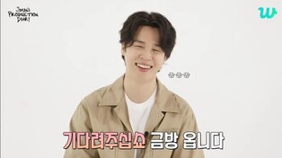 BTS 지민 "군대서 교정 고민 중…갔다 와서 빨리 뭉쳐야"