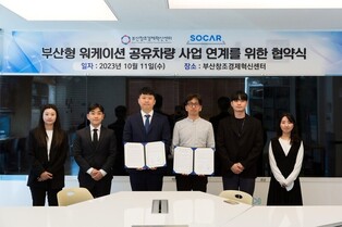 부산창조센터·쏘카, 워케이션 활성화 협약…최대 70% 할인