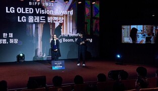 부산국제영화제 'LG 올레드 상' 신설…신인 감독에게 수여