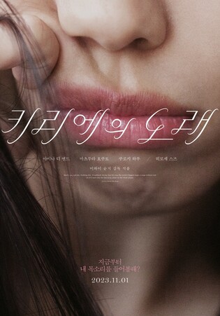 [영화소식] 이와이 슌지 신작 '키리에의 노래' 내달 개봉