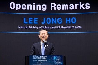 S. Korea hosts Asia-Pacific conference on U.N. initiative on digital technologies