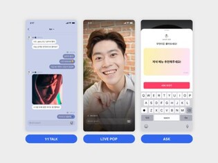 [게시판] 비마이프렌즈, 비스테이지팝에 일대일 소통 기능 추가