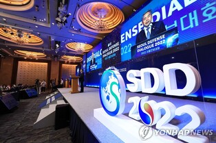 S. Korea to kick off annual defense forum with space and cyber security talks