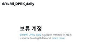 Access to N. Korean propaganda accounts on X blocked in S. Korea