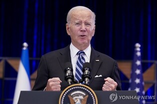 Biden reaffirms support for Israel, says 'terrorist group' apparently behind Gaza hospital blast