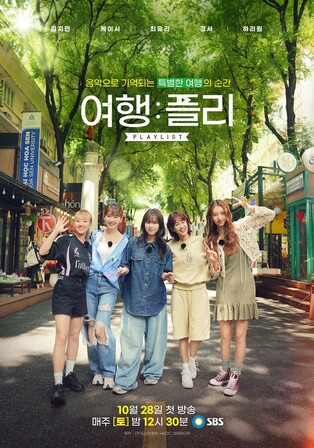 [방송소식] 베트남서 버스킹하는 SBS '여행: 플리'