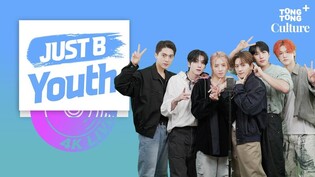 [4K LIVE] 저스트비(JUST B) - Youthㅣ✨최초공개✨멤버들 미친 케미에 청량함 한 스푼 아니 와르르????청춘지수100%????청춘영화 한 편 만들어버리는 남자 아이돌 라이브????