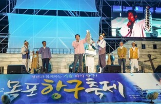 '전통과 현대 파시 재현'…목포항구축제 막 올라