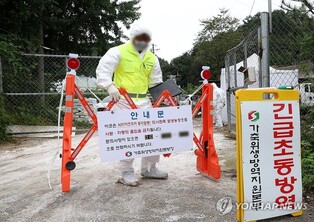 S. Korea reports 2nd case of lumpy skin disease in cattle